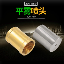 All copper 304 stainless steel wire atomizing nozzle flat head fog nozzle water mist dust removal landscape nozzle 4 points 6 points