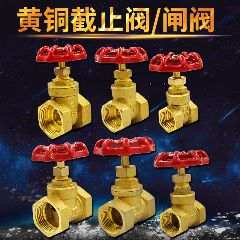 Copper Gate Valve Stop Valve Tap Water Valve Thickened Water Meter Front Valve Central Heating Valve Switch 4 Points 6 Points