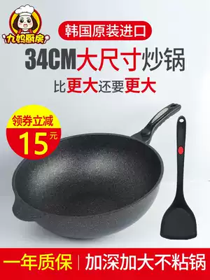 Korean wheat rice stone wok 34cm non-stick pot deepens household smoke-free wok induction cooker gas Universal
