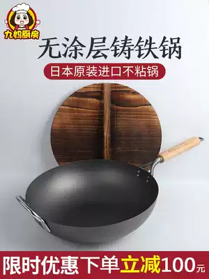 Japanese iron pan wok Original imported uncoated pole iron cast iron pot Household high purity iron wok with lid