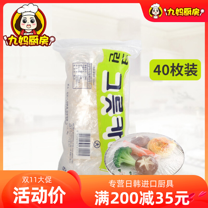 Household disposable fresh-keeping bowl cover 22cm food, vegetable and fruit storage sealing cover, dust-proof, fresh-keeping and pollution-free