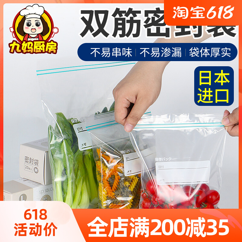 Japan PE sealed bag vacuum transparent waterproof extraction pull chain type home IKEA double gluten food bag cashier bag