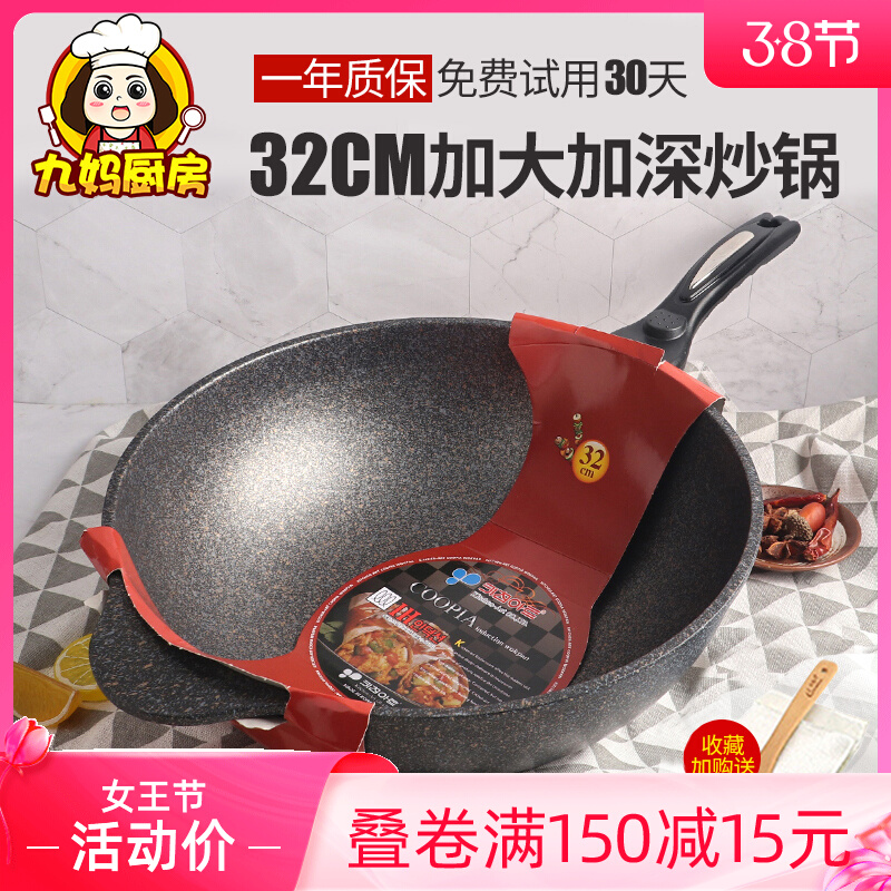 South Korean medical stone unstained frying pan 32 Increase flat bottom No oil smoke induction cookout gas universal frying pan