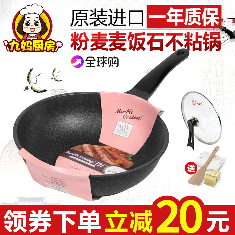 Gold Maifan stone non-stick pan South Korea original imported frying pan pan household uncoated induction cooker frying pan