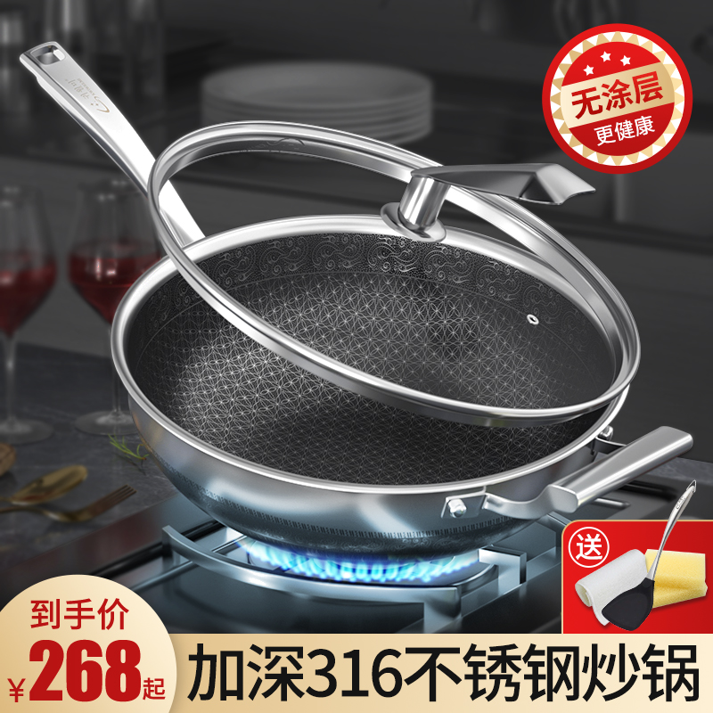 316 stainless steel frying pan non-stick pot household uncoated induction cooker special gas stove suitable for frying pans and pots