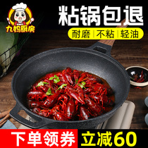South Korea wheat stone non-stick wok frying pan oil smoke induction cooker special gas stove suitable for frying pot household flat coal