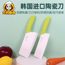 Imported ceramic knife Kitchen knife sharp fruit knife Zirconia household meat slicing knife does not rust cutting kitchen knife