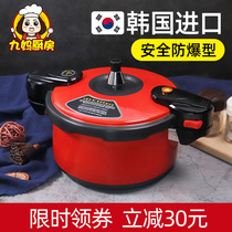 Korea imported pressure cooker household mini explosion-proof gas Suitable for pressure cooker small outdoor old-fashioned 1-2 people