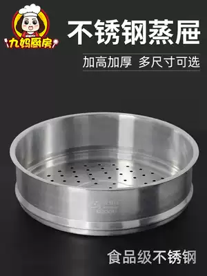 Thickened steamer 304 stainless steel steamer steamer Small milk pot steamer steamer Household round steamed steamed buns steamer rack