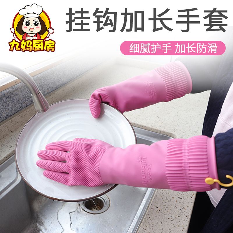 Lengthened nitrile rubber gloves with hook dishwashing gloves Women durable brush bowl gloves Non-slip rubber gloves