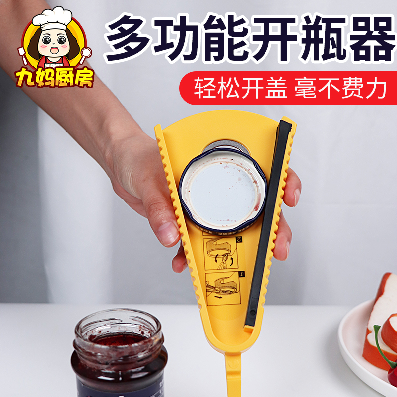 Spin cover Xiaobao Home Japanese style Multi-functional bottle opener Mighty Bottle Opener Fast Labor-saving Open Beer Bottle Lid Theorizer