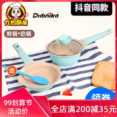 South Korea didinika baby food pot baby milk pot wheat rice Stone non-stick pot children soup pot instant noodles egg pan