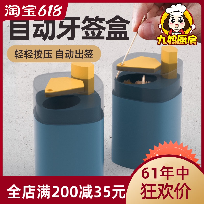 Toothpick box Creative automatic high-end restaurant toothpick barrel Portable toothpick barrel Toothpick jar Nordic household pressing type