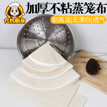 Household cotton and linen non-stick steamer mat Round Square small steamed cloth drawer mat steamed cage cloth STEAMED BUN steamed buns filter cloth