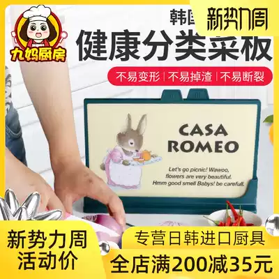 Korean cutting board antibacterial and mildew-proof plastic household cutting board Kitchen cutting board Baby fruit non-staple food thickened classification