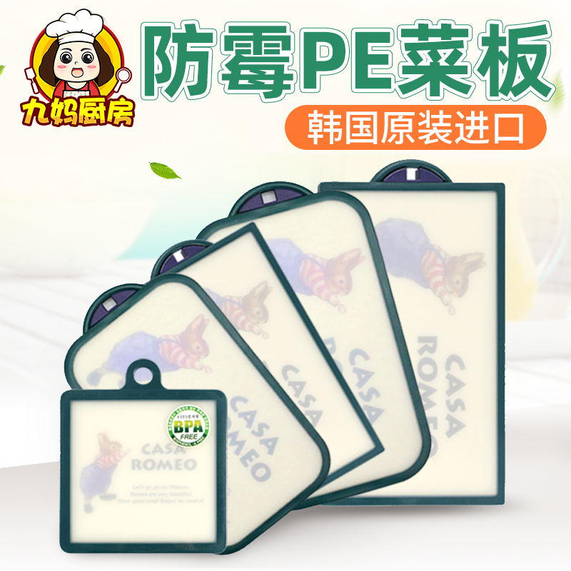 South Korea imports Peter Rabbit mildew-proof Thickened Antibacterial Cutting Board Home Cut Fruit Chopping Block Plastic Thickening Case Board Kitchen