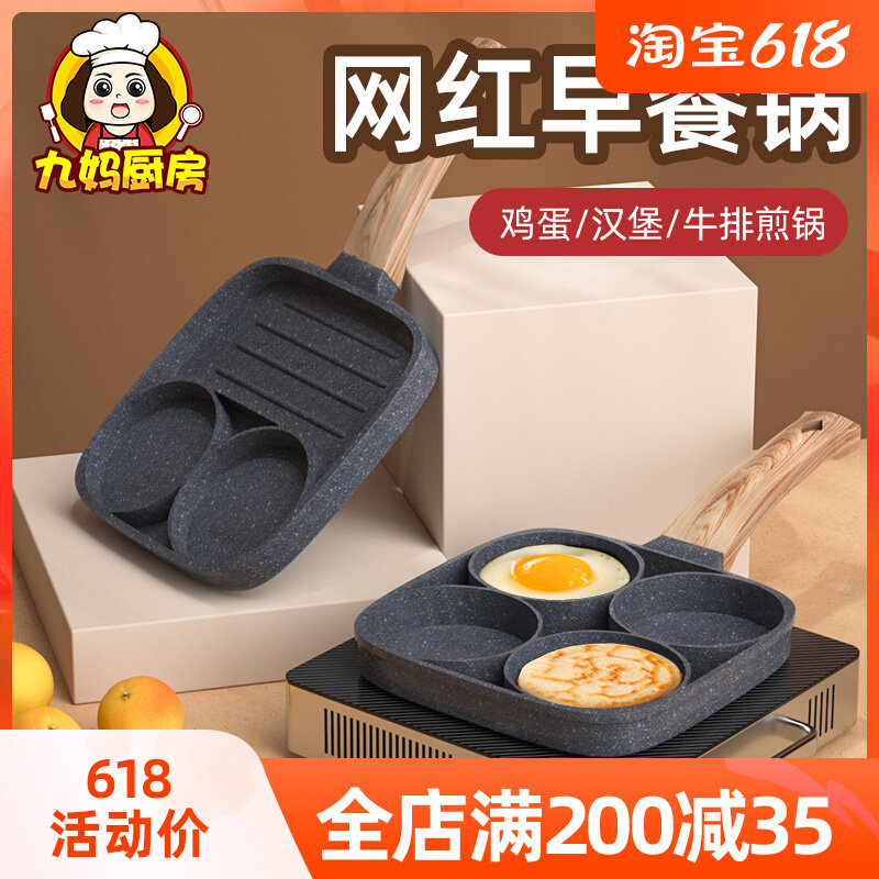 Breakfast Pan Fried Egg Pan Eggs Burger Pan Nonstick Home Fried Egg Mold Frying Pan Flat Bottom Pan Four Holes Omelets