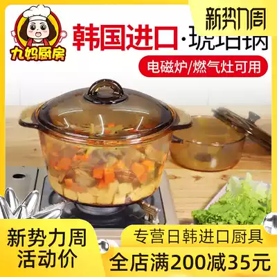South Korea imported transparent glass pot, high temperature resistant amber pot, household non-food soup pot, stew pot, induction cooker, gas universal