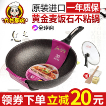 Gold wheat rice stone non-stick pan Korea original imported wok pan Household uncoated induction cooker wok