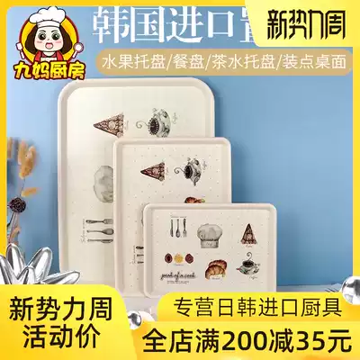 Korean rectangular tray Household water cup tea tray Cartoon cake tray Plastic tray Zizi baby dining tray