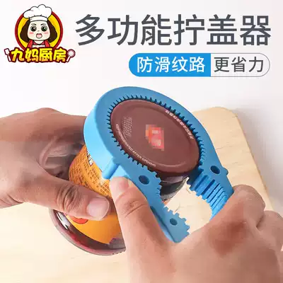 Japanese-style screw cap small treasure can opener bottle opener screw cap cap screw kitchen gadget Glass can lid opener artifact