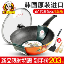 Nonstick wok household medical stone flat dedicated cooker wok gas stoves for stoves no fume