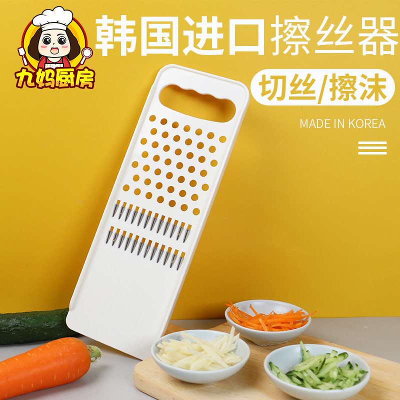 Korea imported grater multi-functional household fruit and vegetable knife melon and fruit knife rubbing mashed potatoes magic grater grater