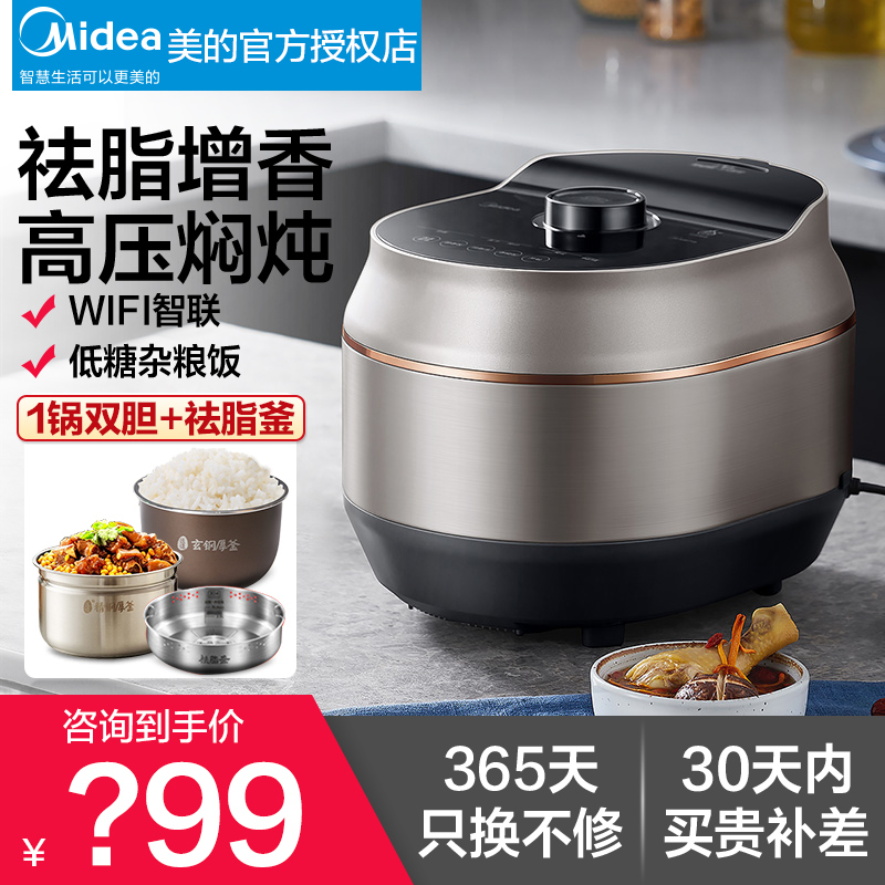 Beauty EYL5081 Voltage power cooker new Grease Fully Automatic Home Intelligent pressure cooker Double liner 5 litre electric cooker 