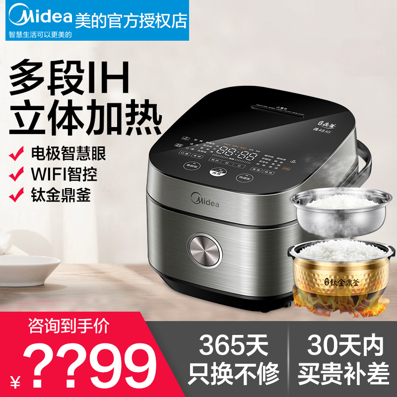 DHZ4001XM rice cooker household intelligent multi - section IH heating titanium Dingbus multi - function