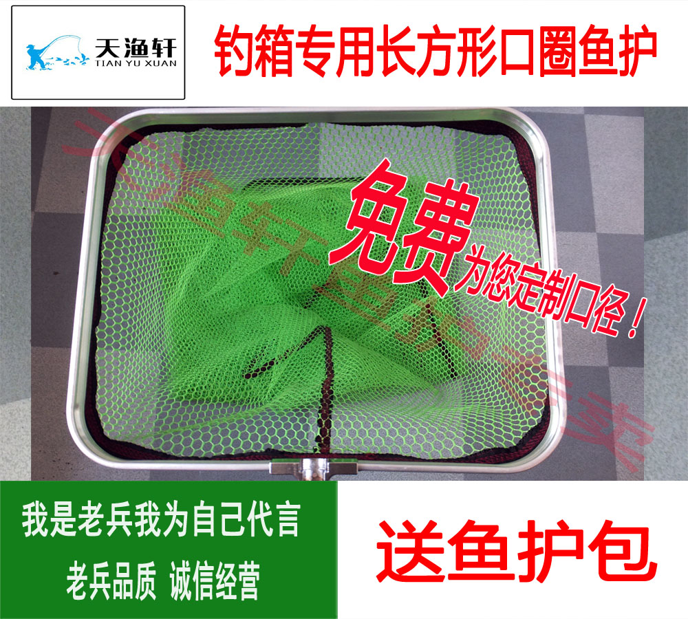 Tianyu Xuan anti-hanging glue coated fruit green fish protection square fishing box yuhu1 6 meters 250 steel wire is fishing