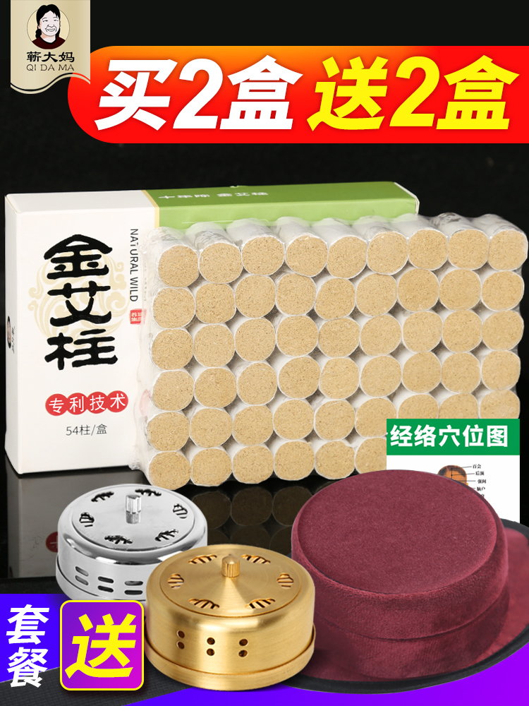 Moisture removal instrument family-style full-body Wormwood health Palace cold copper portable smokeless sweat steam moxibustion box