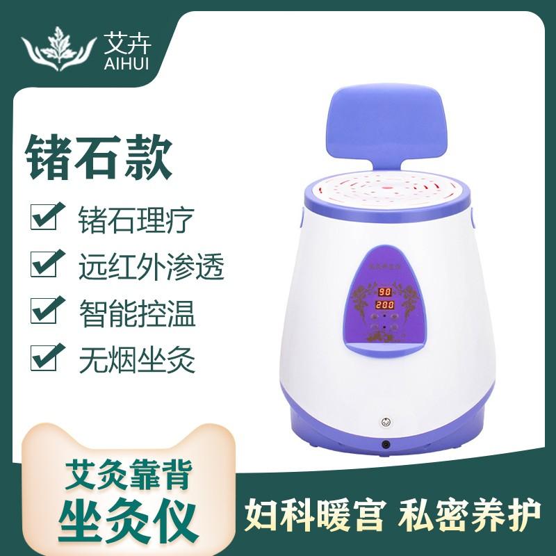 Backrest meridian sitting fumigation instrument smokeless electric heating private parts gynecological palace cold moxibustion fumigation beauty salon health steamer
