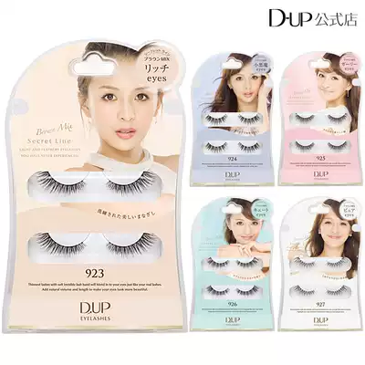 Japan's new dance chuanya Yu D U P DUP heart machine nude makeup false eyelashes 923 924 925 926