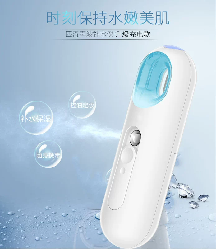 Xịt khoáng nano đồng hồ hấp khuôn mặt dụng cụ làm đẹp lạnh phun hơi nước phun mặt làm trắng giải độc da dưỡng ẩm nhân tạo nữ - Máy giữ ẩm