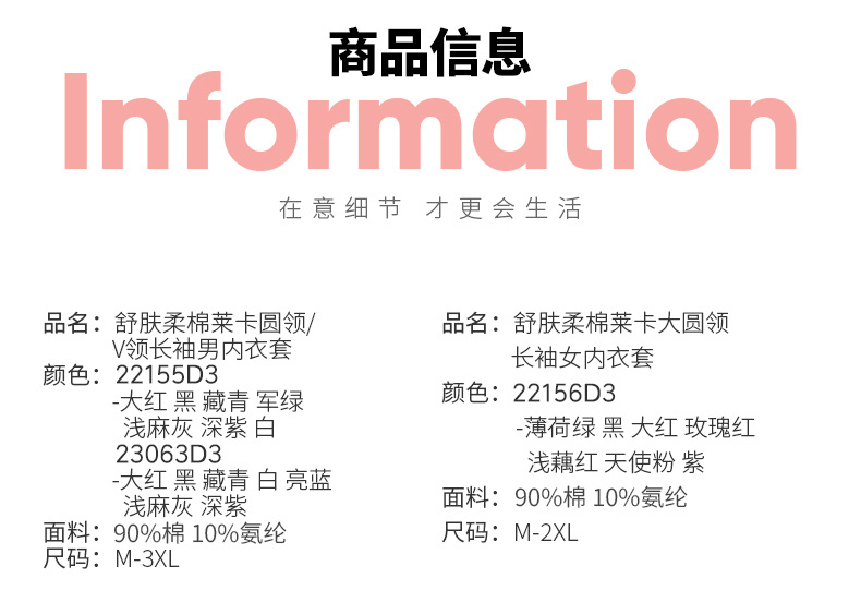 三枪 男女款莱卡棉 保暖秋衣秋裤套装 图7