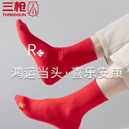 马年本命年红袜子女结婚情侣属马礼物中国红色女棉袜男士棉袜子