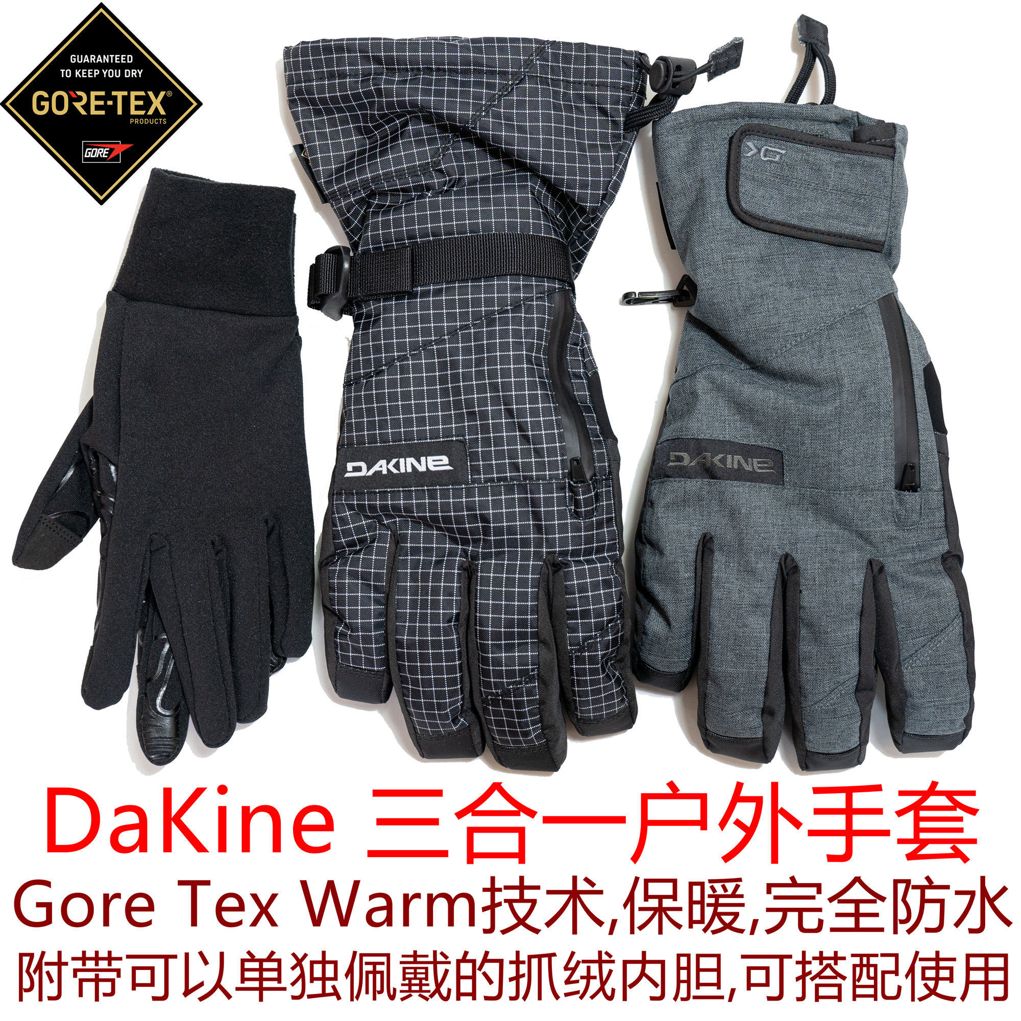 DaKine Titan Gore-Tex GTX Waterproof Outdoor ski Gloves Breathable layered three-in-one liner