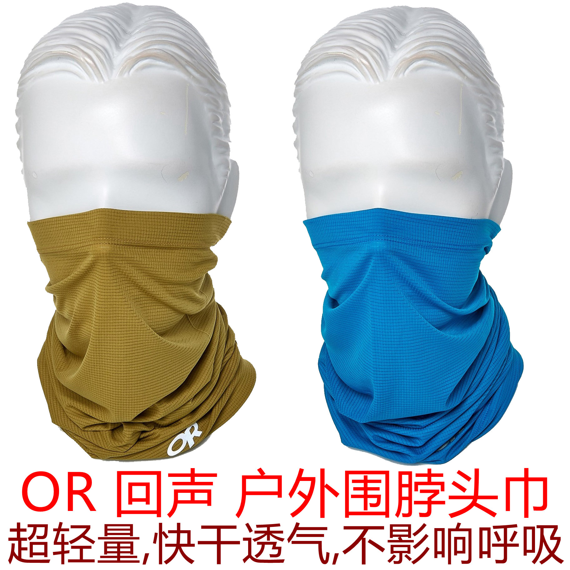 Outdoor Research Echo OR Echo Outdoor Scarf headscarf hat mask sunscreen speed dry