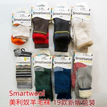 Smartwool Hike Mountaineering Merino Wool Socks Outdoor Alpine Hiking United States