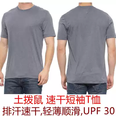 Marmot Conveyor Groundhog outdoor quick-drying short-sleeved perspiration sunscreen breathable T-shirt men 51820