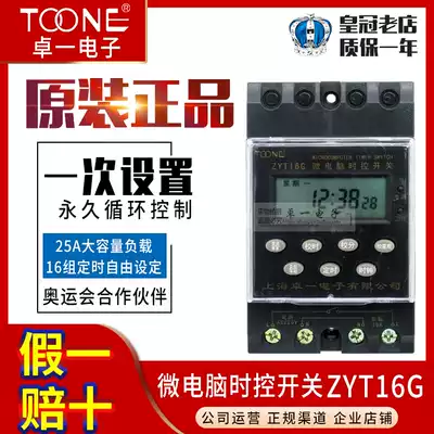 Shanghai Zhuo Yi ZYT16G microcomputer time control switch ZYT16G-JW latitude and longitude timer KG316T