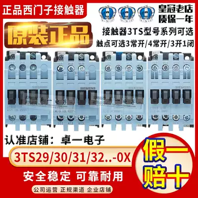 Siemens contactor 3TS29 3TS30 3TS31 3TS32 00-0X 01E 10E 220V