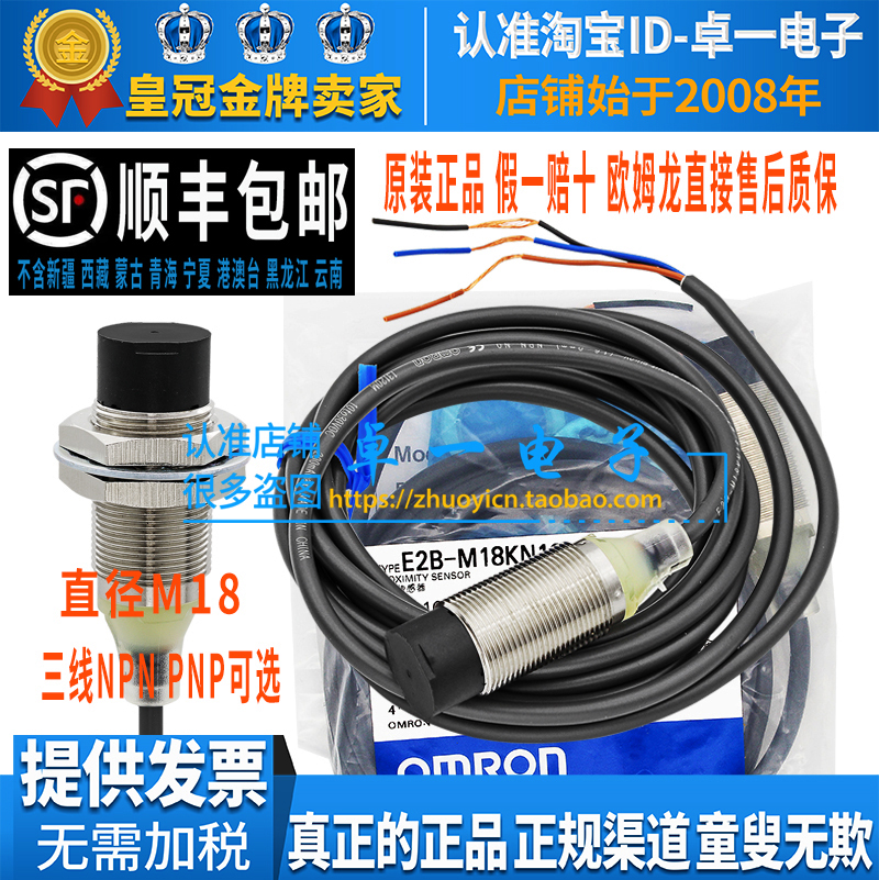 Tomronomtron close to switch E2B-M18 KN16-WZ-C1 B1 B1 B2 B2 sensor KN10