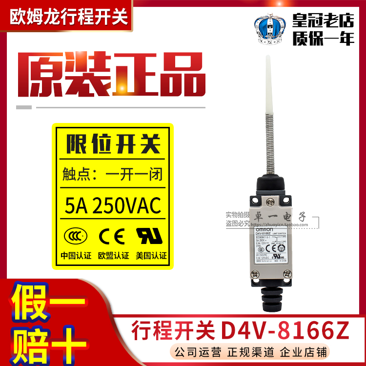 Original new Omron limit switch D4V-8166Z travel switch AZ TZ ME-8166