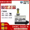 Original OMRONOMRON limit switch D4MC-5020-N Stroke switch TZ AZ-7311