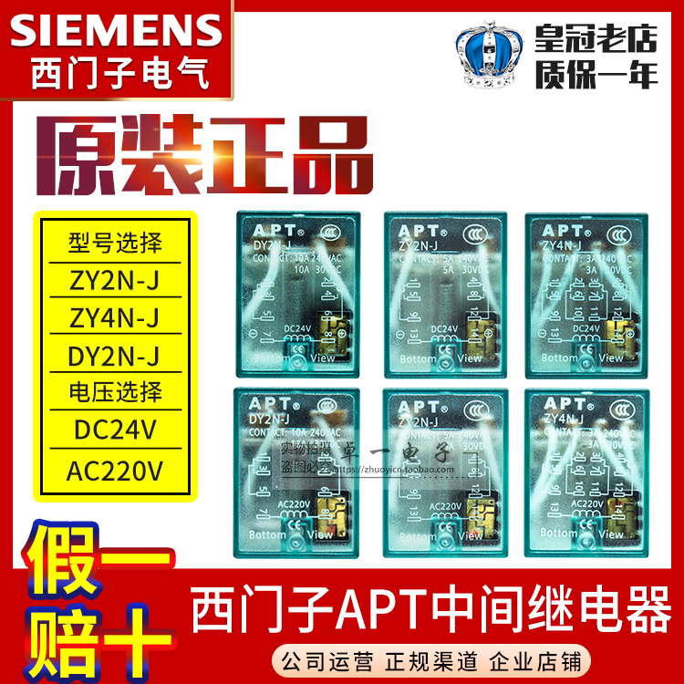 Siemens APT intermediate ZY2N-J ZY2N-J ZY4N-J ZY4N-J ER2EL-D24 DC24V-Taobao DC24V-Taobao DC24V-Taobao