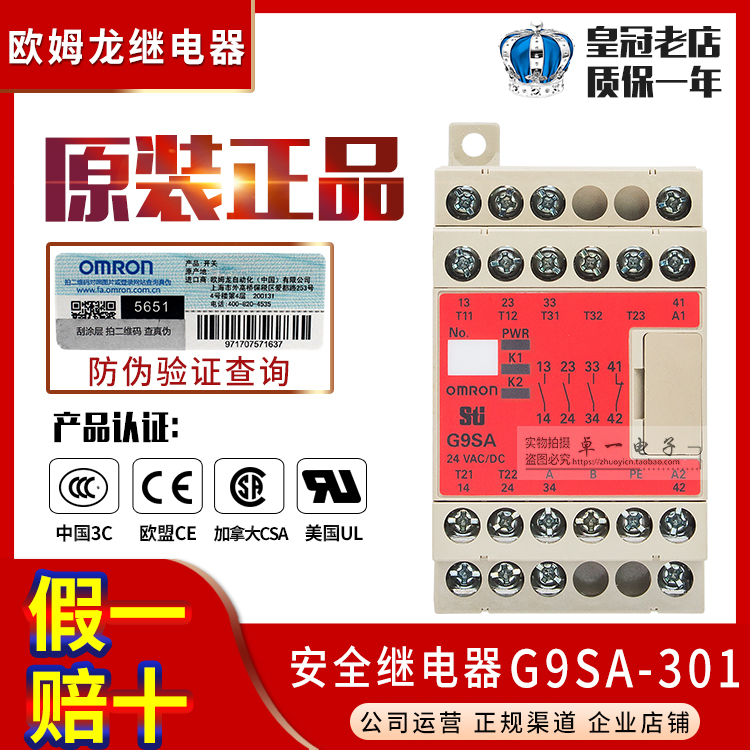 Original OMRONOMRON Safety Relay G9SA-301 G9SA-321-T075 AC DC24V