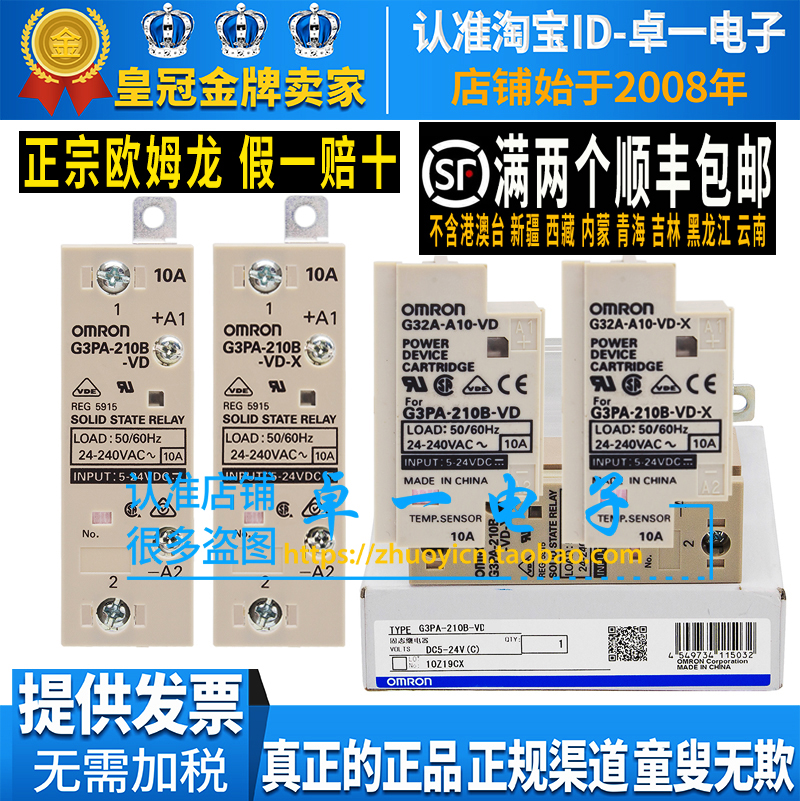 OMRONOMRON single-phase 10A solid state relay G3PA-210B-VD G32A-A10-VD-X