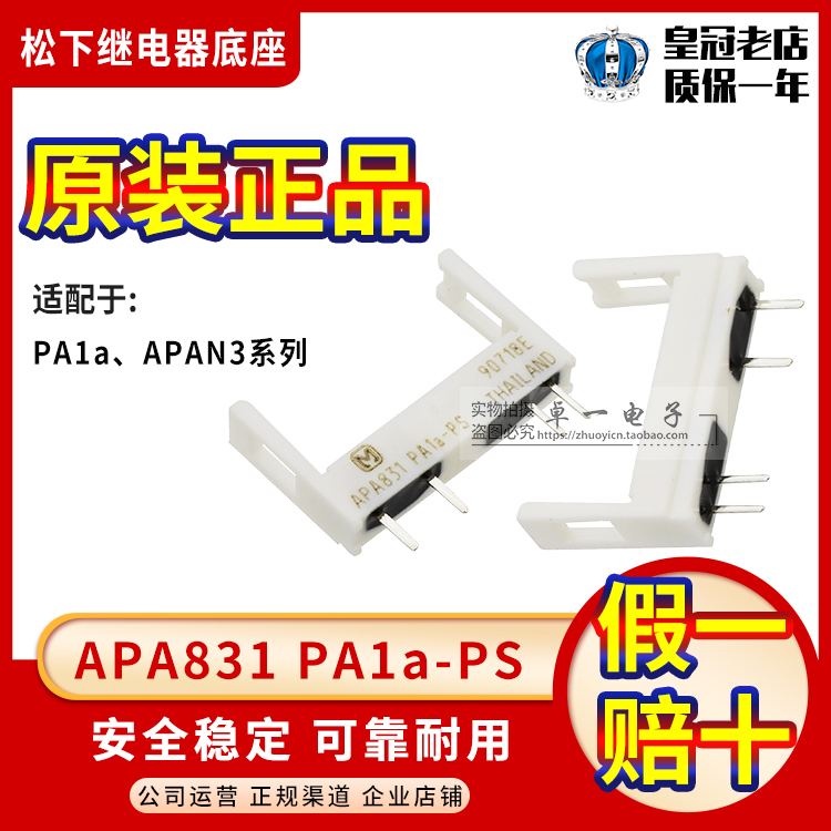 Panasonic small relay base APA831 PA1a-PS for PA1a APAN3 Single price