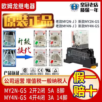 OMRONOMRON small intermediate relay MY2N-J-GS-MY4N-J-GS DC24V a 220V